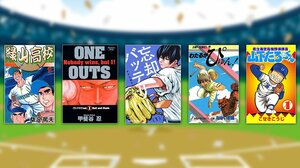 プロ野球 | 集英社オンライン