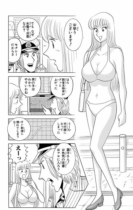 【こち亀】「今週は主人公が急病のため休ませていただきます」 病欠で両さん不在という前代未聞すぎる物語の行方は？_9