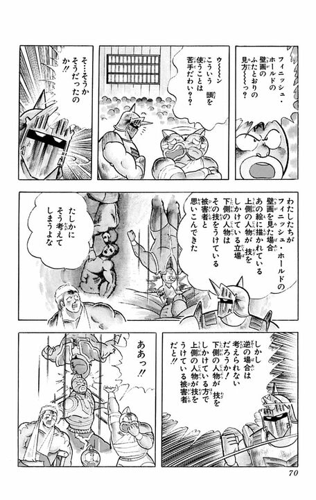 〈キン肉マン〉「あの超人はたいしたヤツだぜ…」雪山でマスク強盗殺人事件が発生!!　被害者5人の胸に謎の「A」の文字…犯人「アタル」は“週刊誌記者顔負けの取材力”をもっていた_5