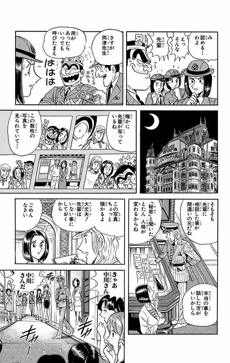 【こち亀】ちかん防止スプレー、スタンガン、殺虫剤…女性警察官の反感を買った両さんが1ページの間にやられた悲惨すぎる末路_13