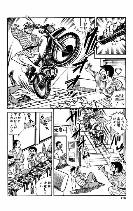 【こち亀】「今夜は無礼講で行こう！」と言うけれど…酒の上の不埒はどこまで許されるのか？ 下戸が起こしたまさかの珍事_18