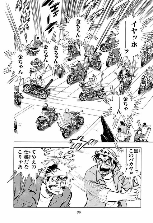 新婚早々に不倫のにおい…豪雨の山小屋で若い女性と二人きり サラリーマンが迎えた最高で最悪の展開_38