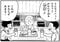 「今だから白状（バラ）す子供時代の話 勘吉少年始末書」（ジャンプ・コミックス第192巻収録）より。1970年くらいまでは、給食の牛乳も瓶入りだった。まだ、連載初期の両さんが駄菓子屋などで飲んでいた牛乳も瓶入り