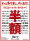 広告費削減のために手書きされた告知