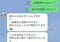 仕事がなかなか進まなかった滝野氏(A氏と滝野氏のLINEより)