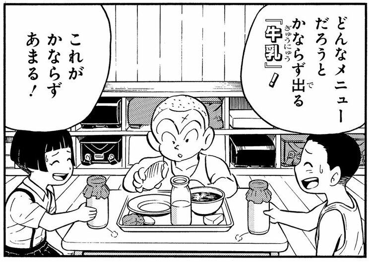 「今だから白状（バラ）す子供時代の話 勘吉少年始末書」（ジャンプ・コミックス第192巻収録）より。1970年くらいまでは、給食の牛乳も瓶入りだった。まだ、連載初期の両さんが駄菓子屋などで飲んでいた牛乳も瓶入り