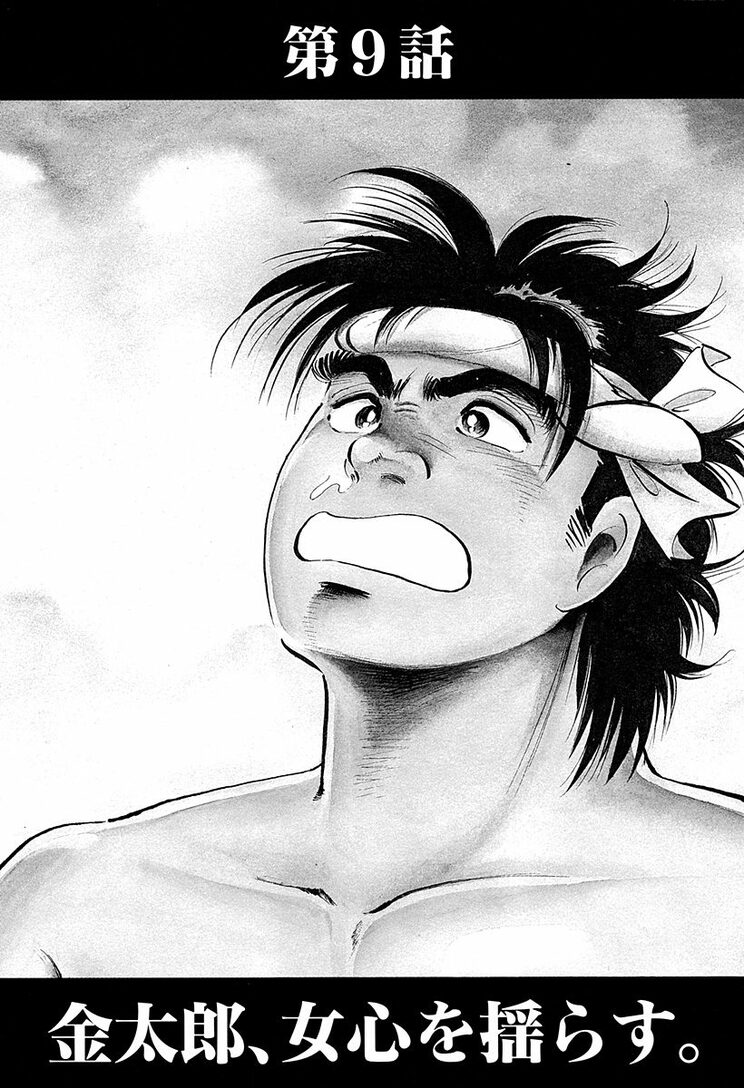 漫画の続きは下のボタンから!