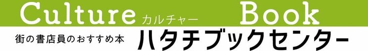 大前粟生・著『きみだからさびしい』を読む！【街の書店員・花田菜々子のハタチブックセンター】_1