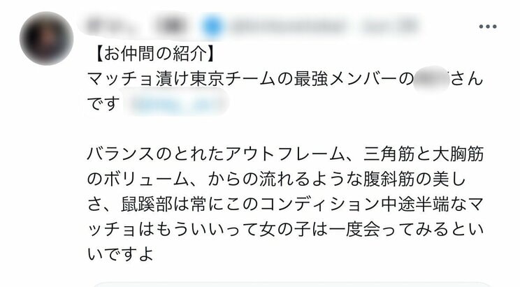 ＜契約書なしAV制作で逮捕＞女性に無断でモザイクなし動画を販売していたフォロワー約10万人の裏アカ男子。SNSには「なんかスミマセン、楽しんじゃって」_5