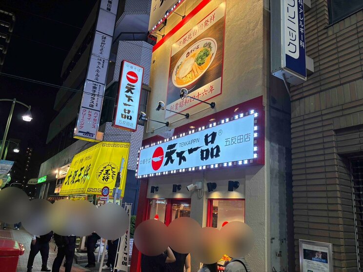 都内にある天下一品※当該店舗ではありません（写真／集英社オンライン）