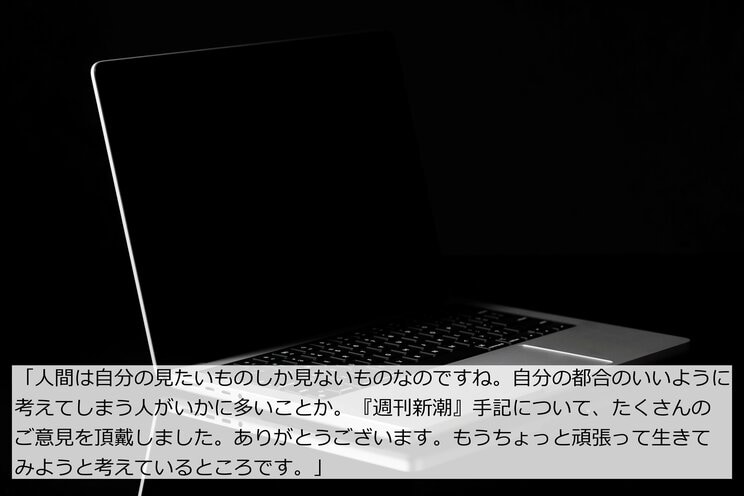 木嶋佳苗死刑囚が密かに進めていた“3人との養子縁組”の思惑…接見禁止に備えた周到すぎる決意と3度の獄中結婚〈首都圏連続不審死事件〉_9