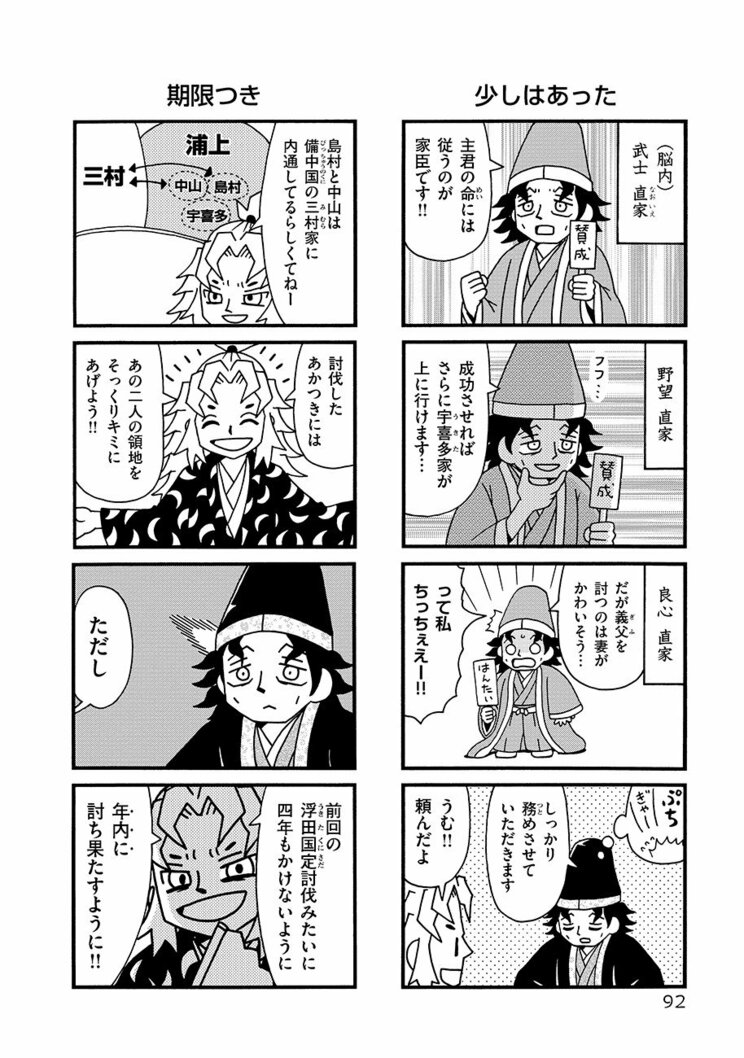 【漫画】総いいね数1千万突破、で、単行本は12万部スタートの異色のTwitter漫画、『気になってる人が男じゃなかった』の魅力とは_2