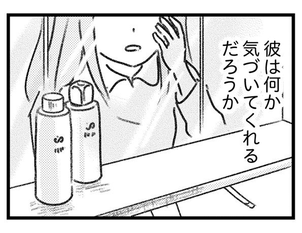 【漫画】「ねぇ私のどこが好き？」何も答えない不倫相手にモヤッ（馬鹿だな…嘘でもいいから何か褒めれば気が済むのに）／気がつけば地獄(8)_26