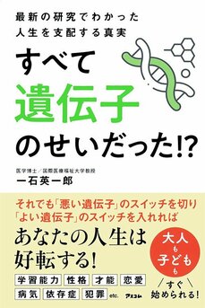 ピンチに強くて打たれ強い「ドM遺伝子」ってナニ!? スポーツ選手に多くあるといわれる「忍耐遺伝子」のヒミツ_4