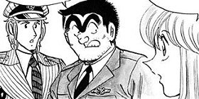 【こち亀】出会って3秒で即振られ…非モテ男性、恋愛ゲームでも地獄を見るハメに 「預金全て取られるぞ」