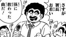 【こち亀】正体を知らずに煽り合い…両さんと部長による全国カラオケ採点バトルが泥沼化！「ついに1位と2位に」