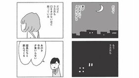 【漫画あり】『妻が口をきいてくれません』電子版でヒットを続ける理由は家に置いておけないから? 妻が口をきいてくれないなんて誰にも言えない…?