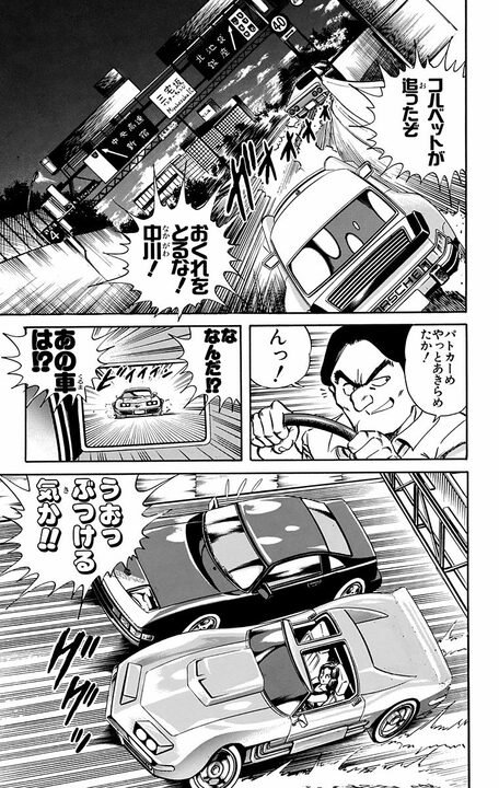 【こち亀】両さんが珍しくナンパ!! 「あのよかったらお茶でも！」「じゃあ10分だけね」 アメ車をかっ飛ばす美女のまさかすぎる正体…_13