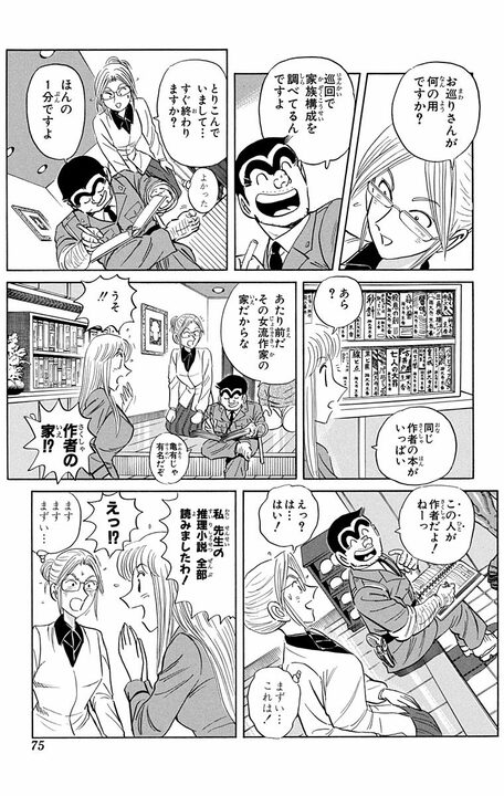 【こち亀】「夫婦人情話になってしまった…」 息ピッタリの空き巣を捕らえた両さんだったがまさかの顛末に…_11