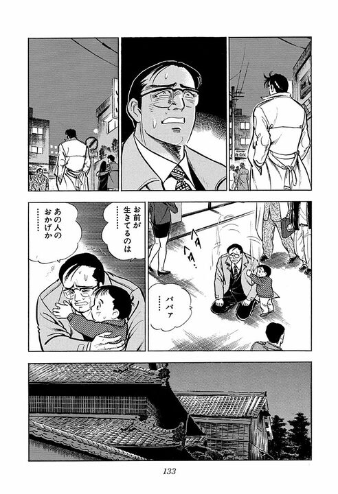 サラリーマン金太郎がついに退職願を書く…　子どもに爆弾を送られ激怒　“暴走族総長”に戻ってしまうのか_8