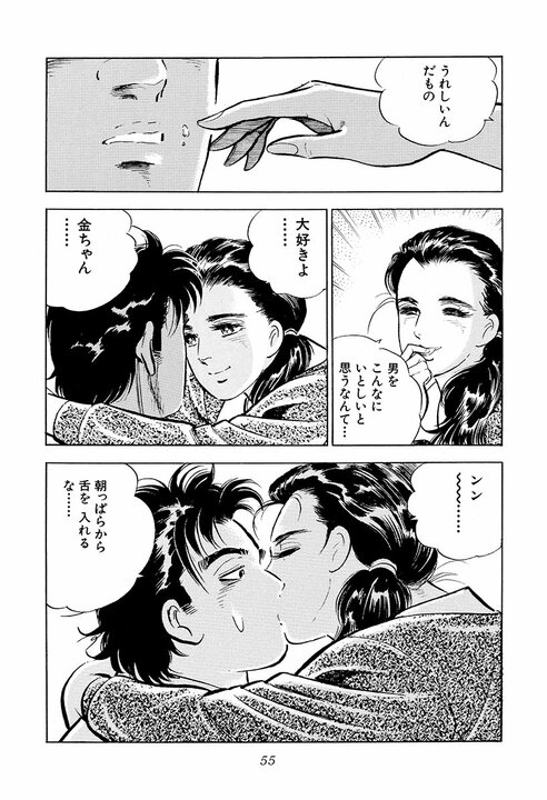 “没イチ”の再恋を描いた『サラリーマン金太郎』の切ない朝　亡き妻を想い続けた金太郎がついに解禁_13