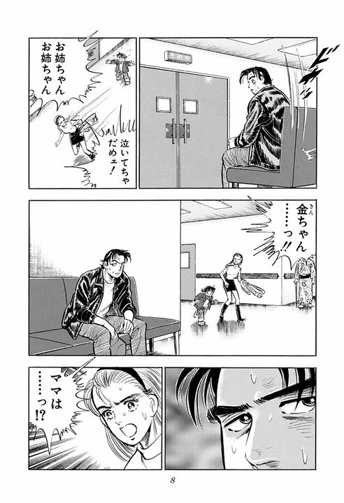 「ママが死んだら…私がお前の女房になる！」出産の修羅場で娘が叫んだ“とんでもない覚悟”_4