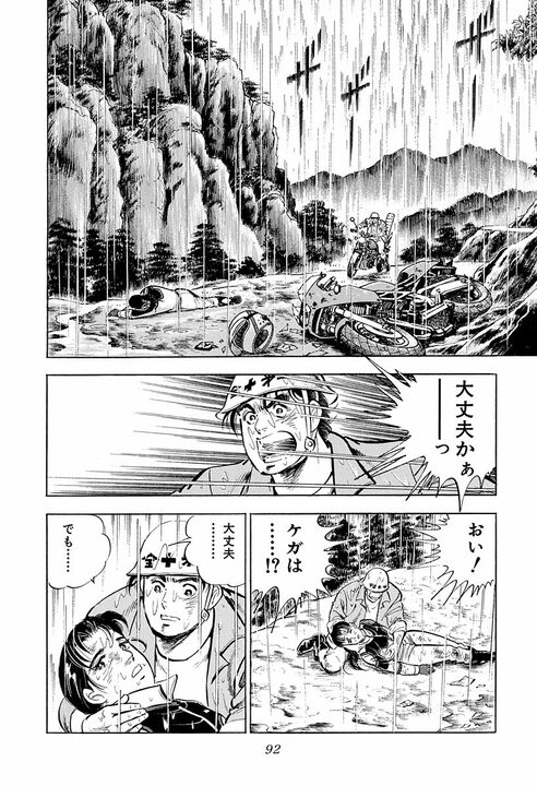 新婚早々に不倫のにおい…豪雨の山小屋で若い女性と二人きり サラリーマンが迎えた最高で最悪の展開_50