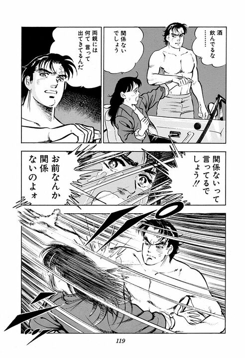 夜中2時に社長からの電話で緊急招集 『サラリーマン金太郎』に見る昭和型トップの恐怖_19