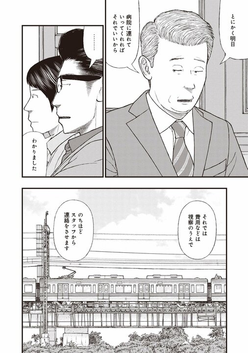 【漫画あり】「なんだよっ」「うるっせーんだよ」「だからなんだってんだよ」…３語しか話せなくなった脳梅毒の男を医療につなげるための「本質的な」関わり方_30