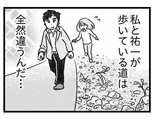 【個人情報バレには要注意】誤配送で届いた荷物の送り主に電話したら、不穏な相手が出てしまって…／気がつけば地獄(6)_29