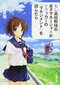累計発行部数300万部を超える『もし高校野球の女子マネージャーがドラッカーの『マネジメント』を読んだら』（通称『もしドラ』）