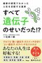 ピンチに強くて打たれ強い「ドM遺伝子」ってナニ!? スポーツ選手に多くあるといわれる「忍耐遺伝子」のヒミツ_4