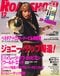 【休刊まであと2年】日本俳優初の単独表紙を飾ったのは、木村拓哉。邦画の隆盛とハリウッド映画の失速、新スターの不在など厳しい条件下で、「ロードショー」は“洋画雑誌”の看板を下ろす決意を!?_14
