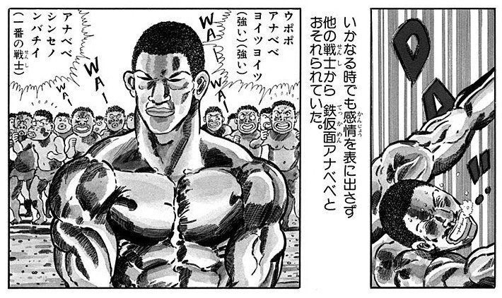 新日本プロレス エル・デスペラード、徳弘正也作品とプロレスを語る　その1_d