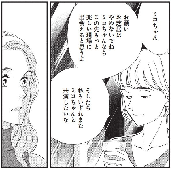 『Talent―タレント―』5話より（©︎よしながふみ／集英社）