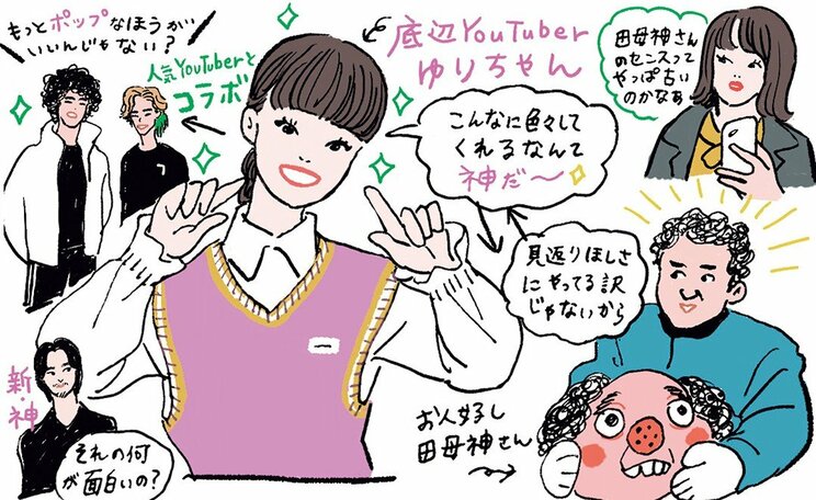 恩を仇で返す女from『神は見返りを求める』【イラストレーターチヤキが描く映画の中の愛すべき女子図鑑】_2