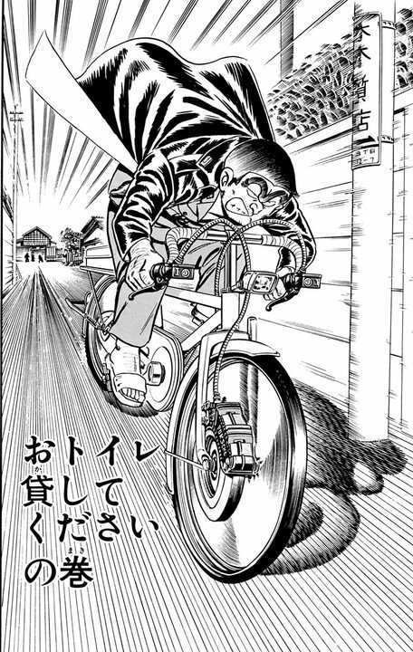 【こち亀】トイレを借りるだけで命がけ!? 下剤で追い詰められた両さんが"ウン"を失って学んだこと_2