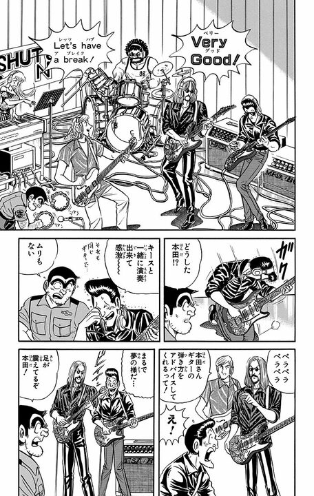 【こち亀】飲み会あるある「友人からの依頼を安請け合いしがち」をやったのに…豪華すぎる商店街イメージソングが爆誕したワケ_14