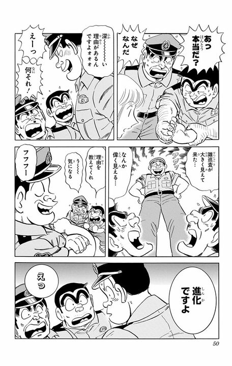 【こち亀】伝説のクイズ王が派出所に襲来!! メンバーに勝負を挑むも“本物のエリート”に返り討ちされ撃沈!?_6