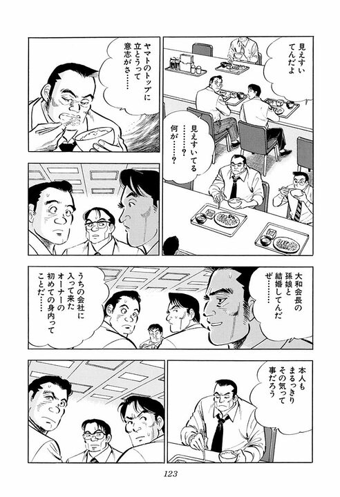 不倫寸前で土下座して謝罪！ 新婚サラリーマンが出会ってしまった“素敵な女性”の切なすぎる一言_25