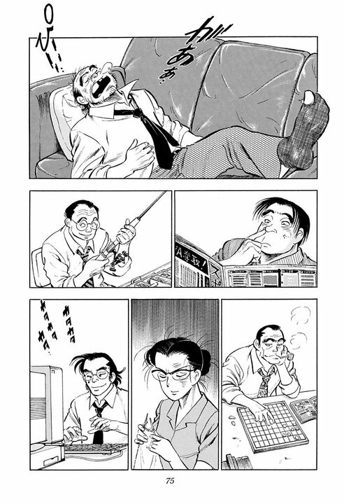 新聞、将棋、釣り、卑猥な画像…飛ばされた先は“終わった部署”だった　『サラリーマン金太郎』が描く出向先の現実_15