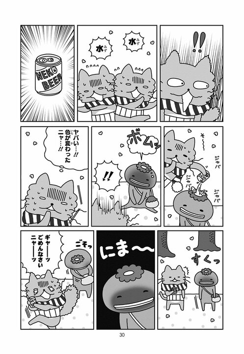 《漫画あり》『リラックマ』のキャラクター原案者が生み出した、ハラマキがトレードマークのくたびれたおっさんネコの日常_9