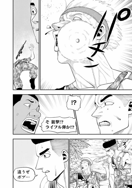 【漫画あり】「全然おもしろくないね。週刊連載の漫画家が1年に何ページ描いてるか知ってる？」漫画家・成田成哲のデビューへの道筋となった担当編集の忘れられない一言_43