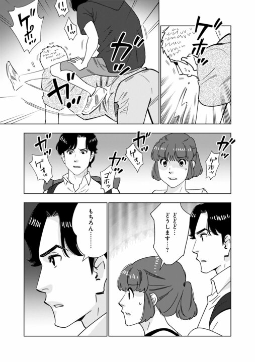 【新連載・漫画】「人気芸人の性的DM疑惑」「食パンにコオロギが入っている？」…いまだ消えきらない“噂”を誰が終わらせるのか『〆〆〆ルー　南関東・連続女性カオハギ事件』第1話_23