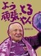 京都サンガF.C.  写真／Be supporters! 提供