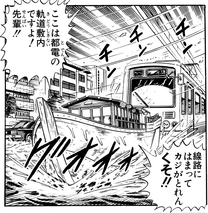 「嵐の大江戸船めぐりの巻」より