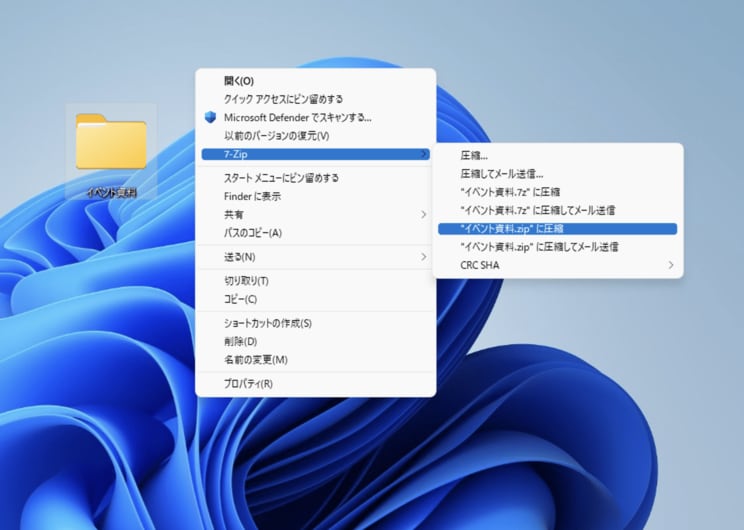 「サイズは10MBまで」「ファイル名に日本語はNG」「パスワード付ZIPは時代遅れ」… 相手に常識知らずと思われないためのメールの“添付ファイル”最新マナー_4