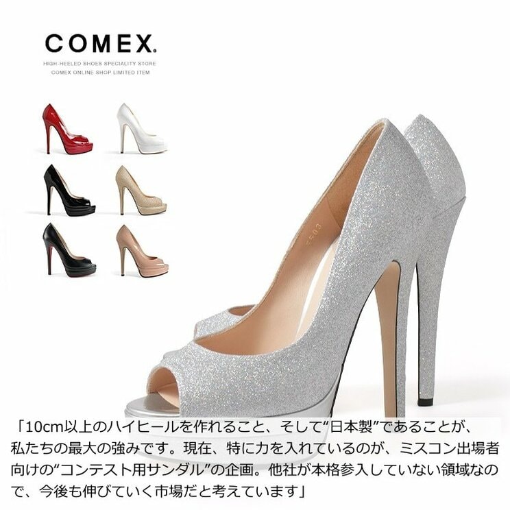 コンテスト用サンダル