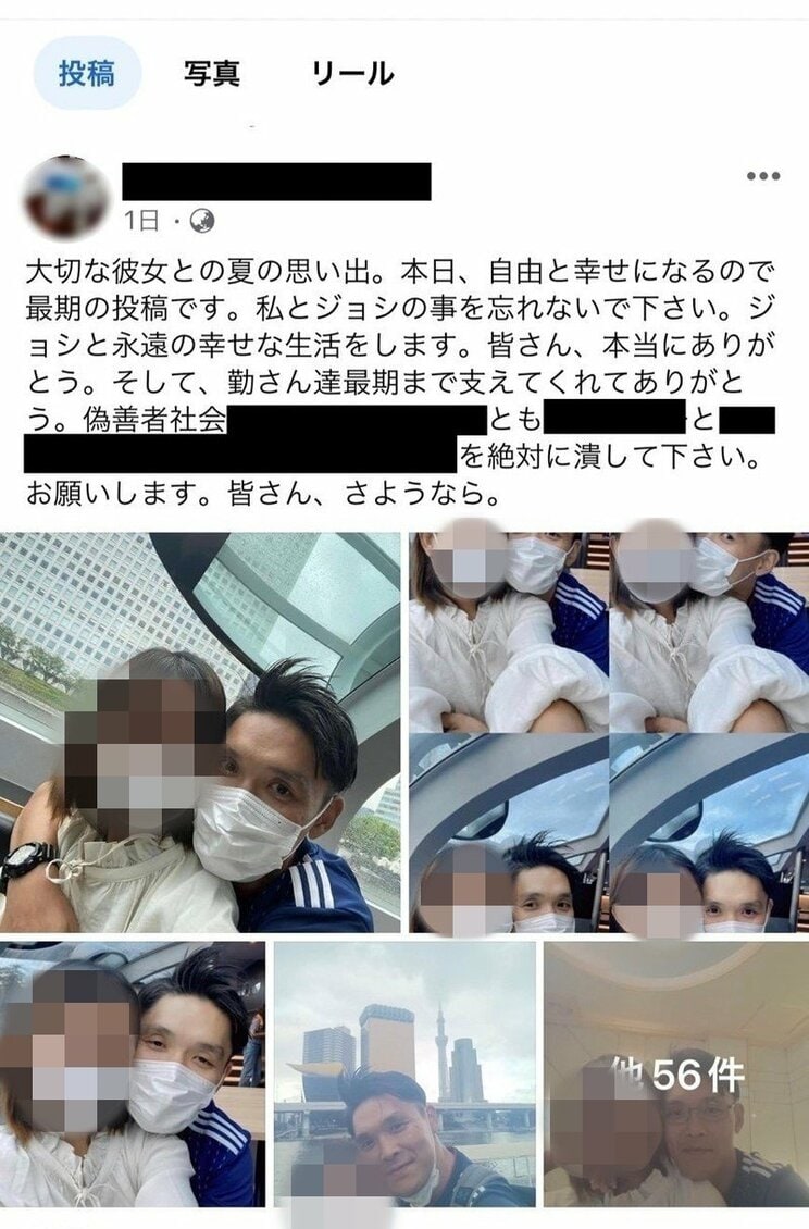 梶村容疑者のFacebookの書き込み（梶村容疑者アカウントより）