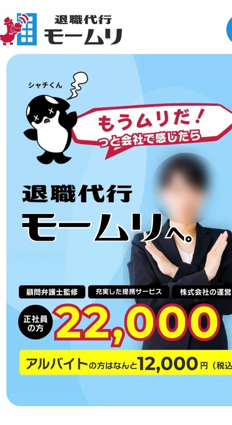 モームリ事件も担当（モームリHPより）